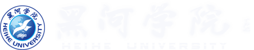 黑河学院